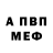 АМФЕТАМИН 98% You Thur