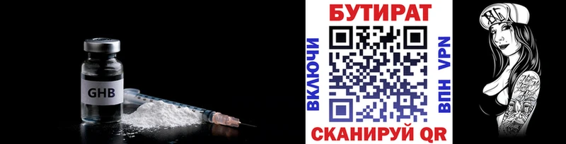 Купить где  Кумертау  Бутират оксибутират 