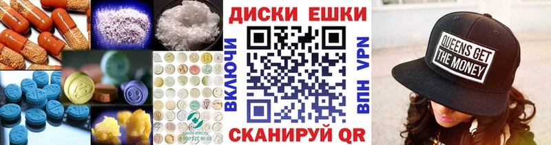 Ecstasy диски  Купить закладки  Кумертау 