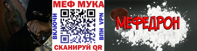 Купить закладки  Кумертау  Меф VHQ 